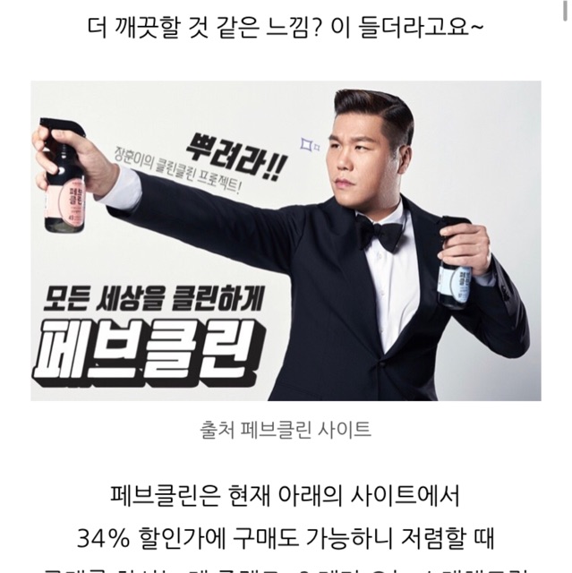 [CÓ SẴN] NƯỚC HOA W.DRESSROOM FEBCLEAN 500ml | BigBuy360 - bigbuy360.vn