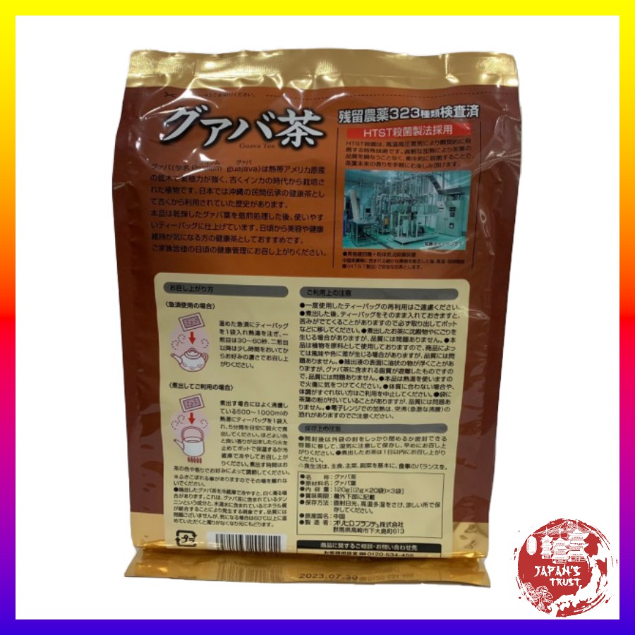 [Orihiro] Trà ổi hỗ trợ giảm cân Orihiro 60 gói - Giảm cân an toàn - Giá tốt - Hàng chính hãng