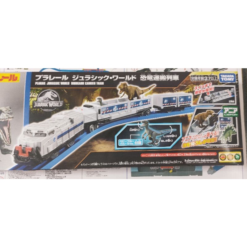 Tàu Takara Tomy chở khủng long và chở hàng kèm 1 khủng long nhỏ + tặng 1 khủng long bất kỳ