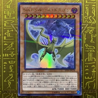 Bài Yugioh OCG - Malefic Truth Dragon (Ultra Rare)