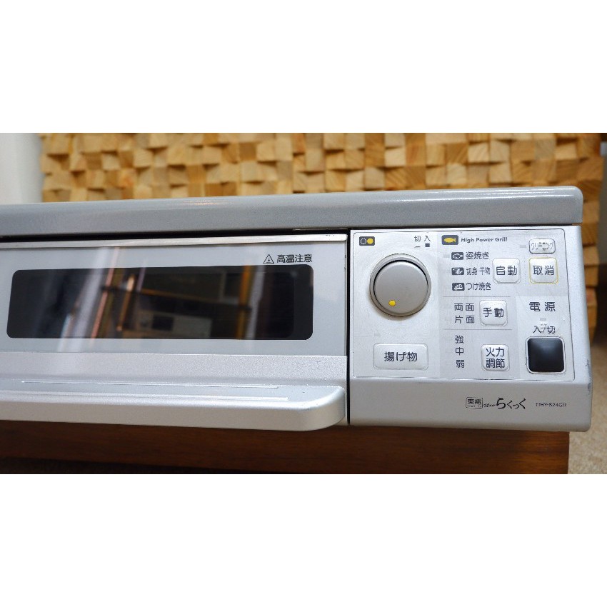 Bếp từ 60 Sanyo TIHY-S24GR