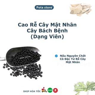 Cao mật nhân dạng viên, cao rễ cây bách bệnh 100g