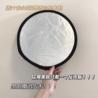 Tấm hắt sáng mini 30cm làm phông nền hỗ trợ chụp ảnh ngoài trời