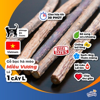[Cỡ to] Thân cây bạc hà Miêu Vương Matatabi mèo gặm sạch răng và thư giãn [Lẻ 1 thanh to]