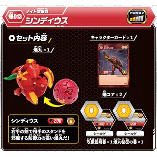 BAKUGAN - Chiến Binh Giáp Sĩ Lửa Cyndeous Red (138396)