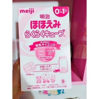 Sữa Meiji thanh (nguyên hộp)