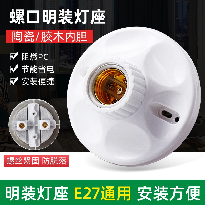 🚂🏂Đuôi Đèn e27 Cao Cấp