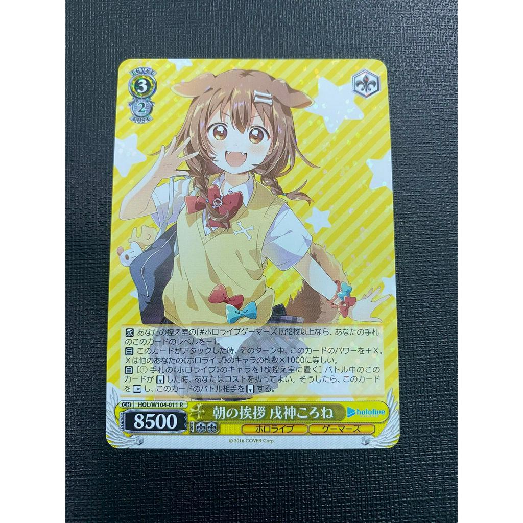 Thẻ bài Weiss Schwarz Hololive Vol.2 - Korone - Mornig Greeting - Foil R- JP- Pykechushop