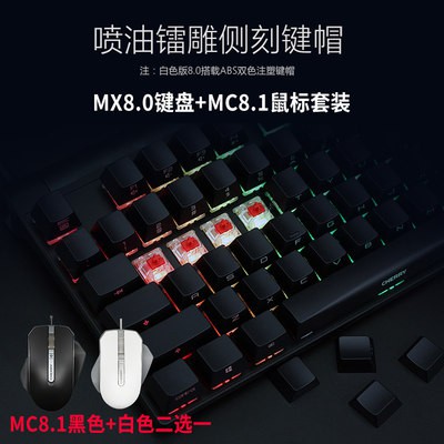 Đức CHERRY MX8.0 màu hồng CHERRY cơ khí bàn phím 87 chính màu Đỏ trục trà RGB đèn nền Máy tính chuyên dụng trò chơi chee