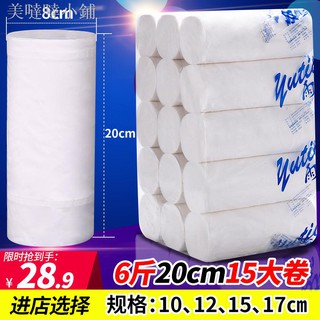 Cuộn Giấy Vệ Sinh Dài 20cm Cỡ Lớn Cho Phụ Nữ Mang Thai