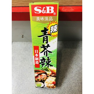 Mù tạt Wasabi xuất xứ Nhật [xả kho clear tồn] hàng Chuẩn 43g