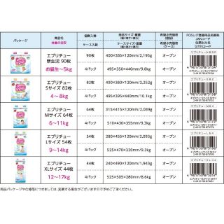 Tã dán Everychu nội địa nhật szNb90,S82,M64,L54,XL44