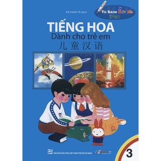 Sách - Tiếng Hoa dành cho trẻ em - Tập 3