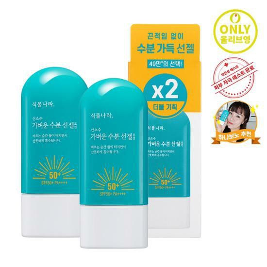KEM CHỐNG NẮNG OXYGEN WATER LIGHT SUN GEL