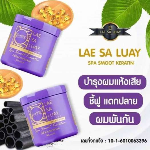 Ủ Tóc Lụa Keratin Lae Sa Luay Thái Lan 250ml