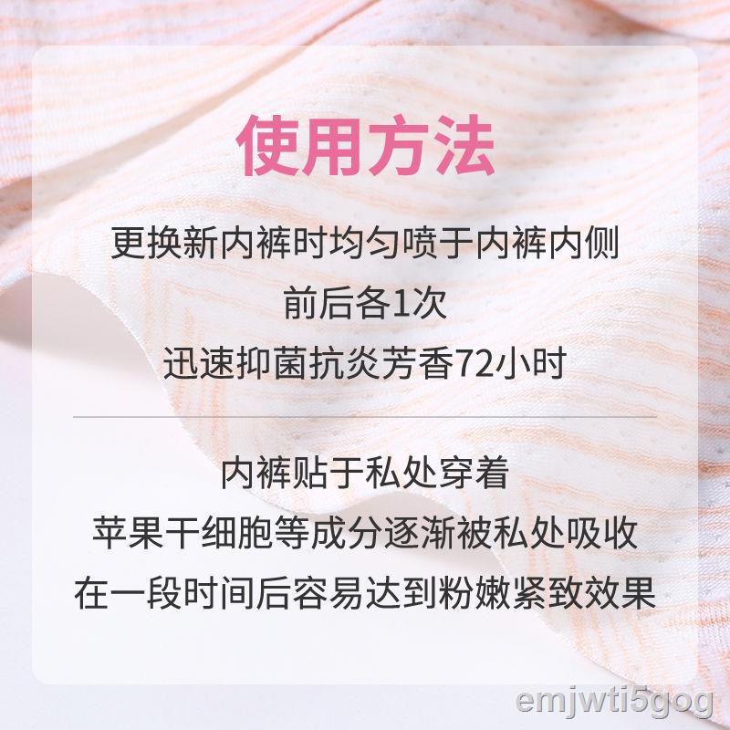 Khử mùi Nước hoa vùng kín Ms.Hương thơm lâu dài trùng Đồ lót phụ nữ Chăm sóc chống ngứa Hương màu hồngO