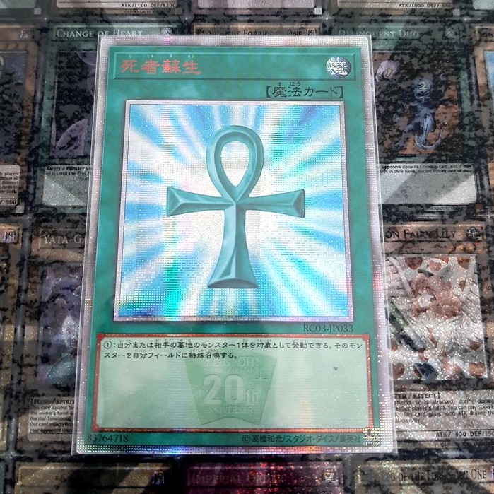 Thẻ Bài Sưu Tầm Custom Card Monster Reborn