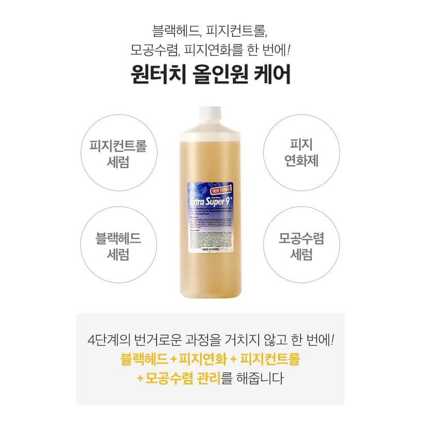 [Chính Hãng] Dung Dịch Ủ Mụn Đầu Đen Medi-peel Extra Super 9 Hàn Quốc