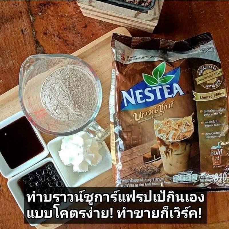 Trà Sữa Tươi Đường Nâu Thái Lan Nestea