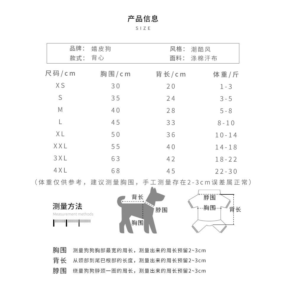 Chó bông chó con quần áo vest mùa xuân và mùa thu mỏng mùa hè con chó nhỏ vật nuôi chó sữa Bichon Hiromi quần