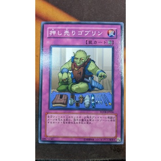[Thẻ bài Yugioh OCG] Hard-sellin' Goblin - Common