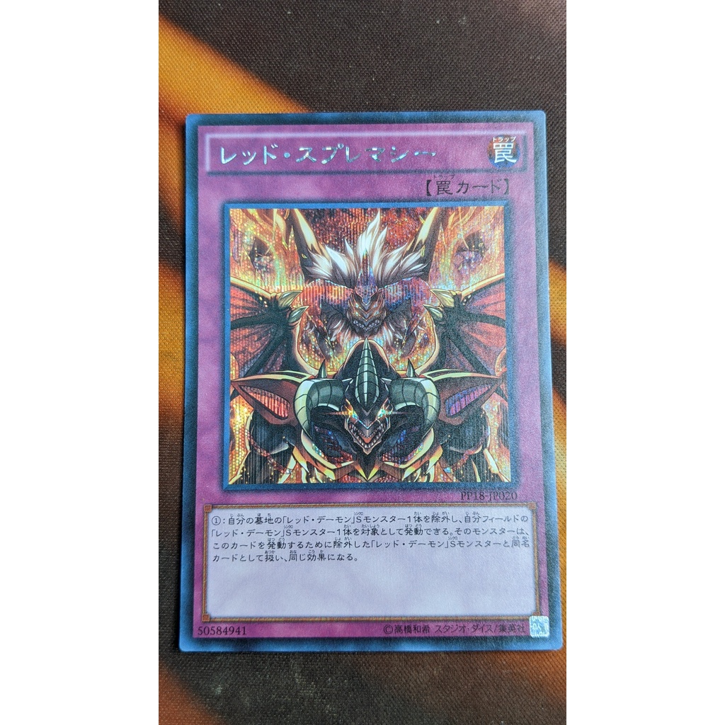 PP18-JP020 Red Supremacy - Secret