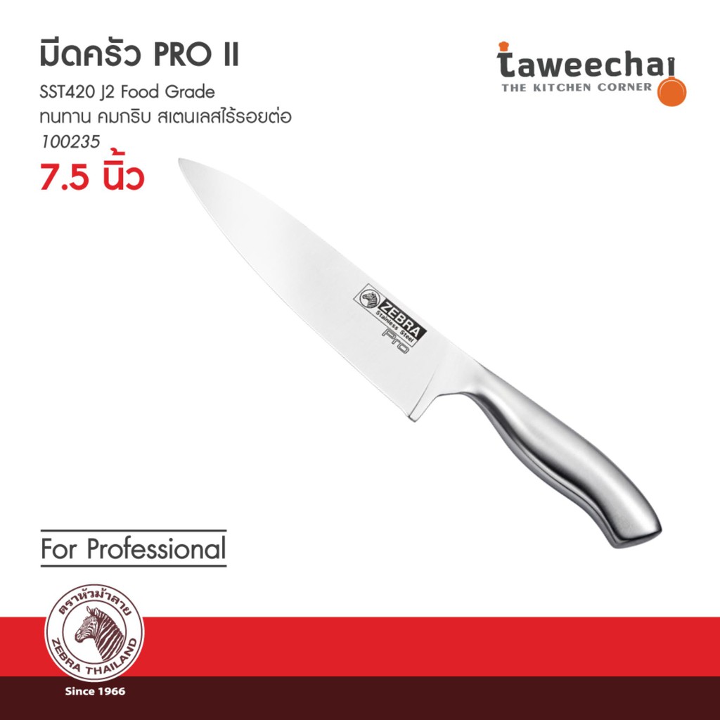 Dao thái gọt Zebra Pro II Thái Lan 32cm-dòng cao cấp-100235. Inox 304 nguyên khối