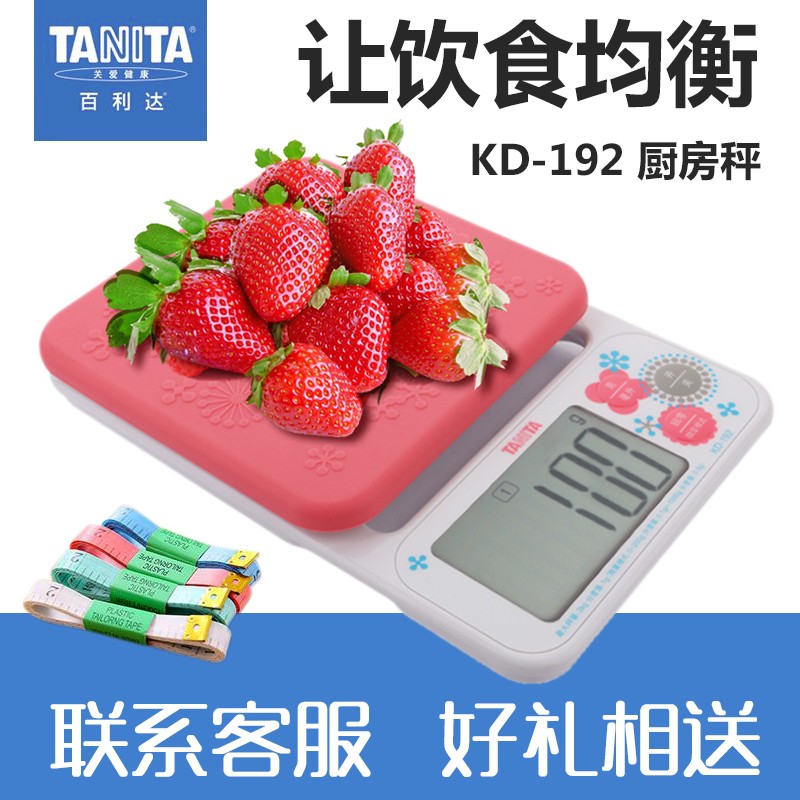 Cân Điện Tử Tanita KD-192(0,1g-2kg)