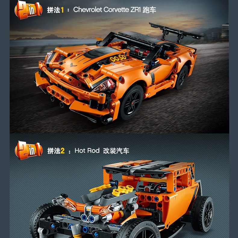 [LEGO] Bộ xếp hình Lego nhóm công nghệ cơ khí lắp ráp đồ chơi cậu bé ô tô thể thao Chevrolet ZR1 42093