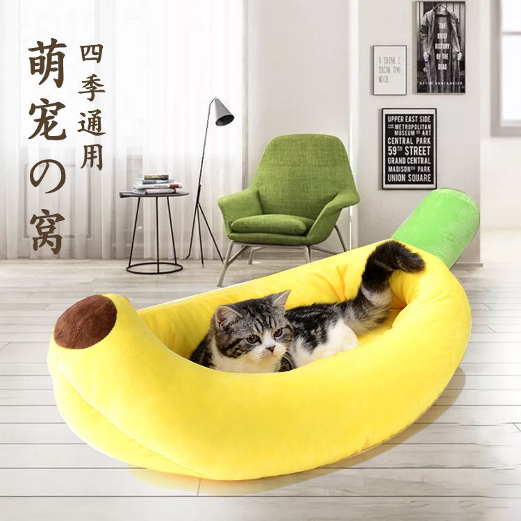 Chuối bốn mùa nói chung hè có thể tháo rời và giặt được giường cho chó Thảm lót Teddy nhỏ vừa lớn.