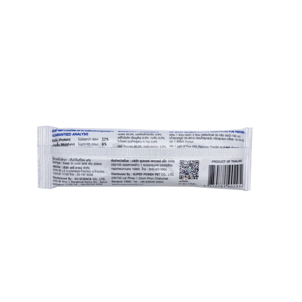 SỮA BỘT THAY THẾ PAW MILK CHO CHÓ MÈO GÓI 15g