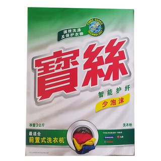 Bột Persil Washing Powder 3kg