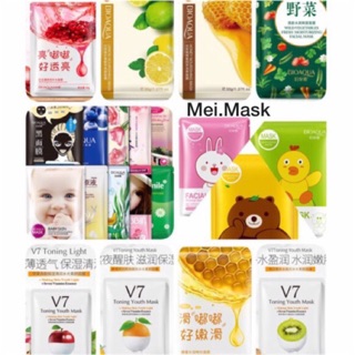 [FREESHIP-CHÍNH HÃNG]Combo 55 mặt nạ nội địa Trung BIOAQUA siêu tiết kiệm