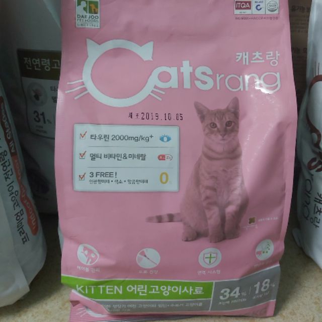 Thức ăn cho mèo con Catsrang Kitten 1,5kg