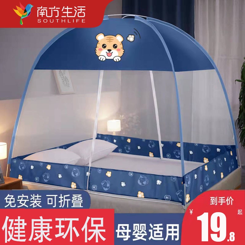 Lưới Chống Muỗi không được cài đặt trong Cuộc Sống Nam Cực. Giường 1.8M Cho Gia Đình 1.Mùng Lưới Chống Muỗi Kích Thước 1.8m 1.5m 1.2m 0.9m3.19