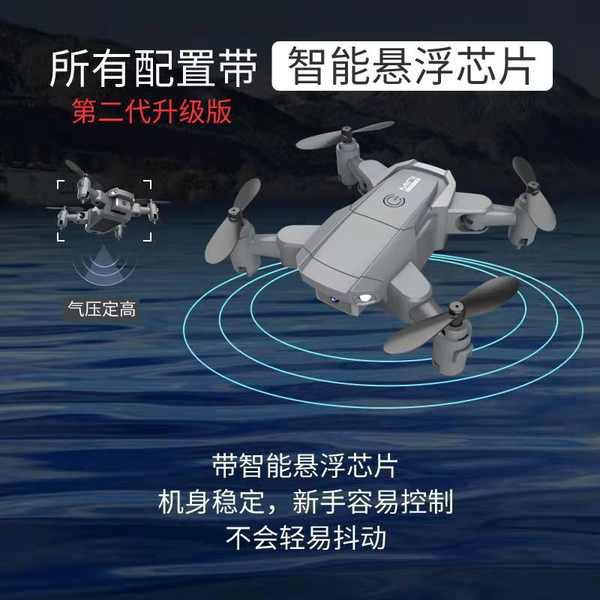 Máy bay điều khiển từ xa Mini Drone Trường tiểu học Sạc điện Tuft Trẻ nhỏ Trẻ em Đồ chơi Bốn trục Máy bay