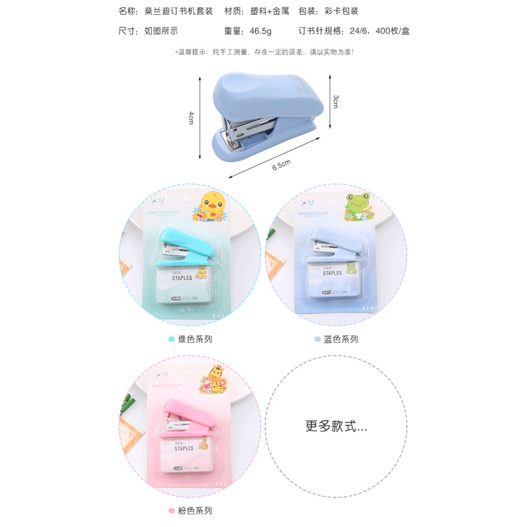 Ghim bấm, đồ dập ghim giấy tài liệu học sinh văn phòng kèm hộp ghim