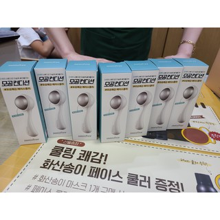 THANH LĂN LẠNH ICE COOL INNISFREE
