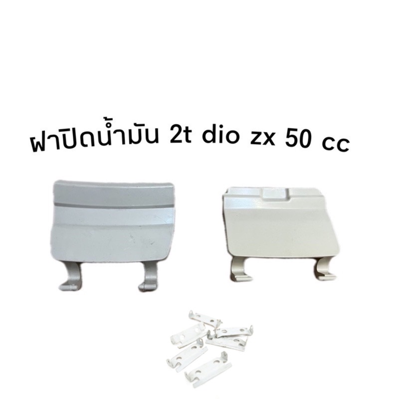 Nắp dầu 2 t dio Af27 / 28