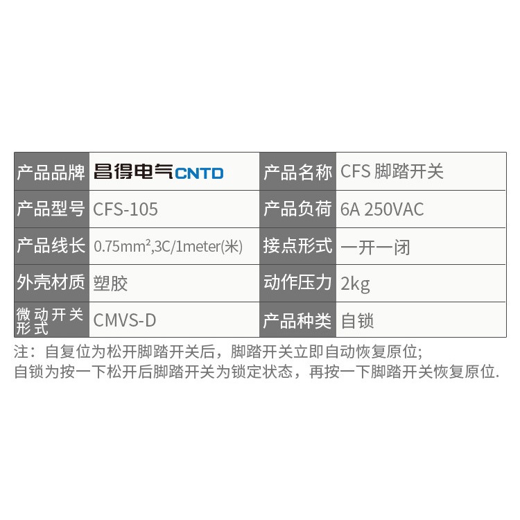 Công tắc bàn đạp nhấn giữ cntd cfs-105-10A-250vac