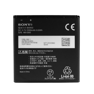 Pin sony xperia zr c5502 dung lượng 2300mah - pkr