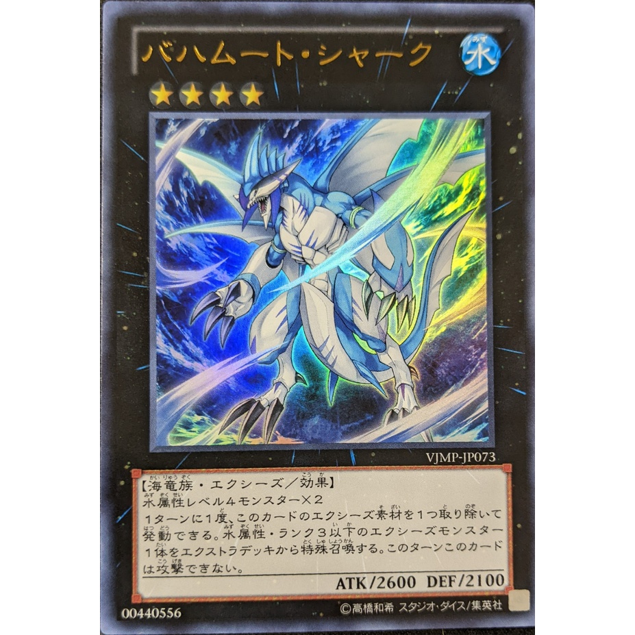 Thẻ bài Yugioh OCG VJMP-JP073 Bahamut Shark - Ultra Rare