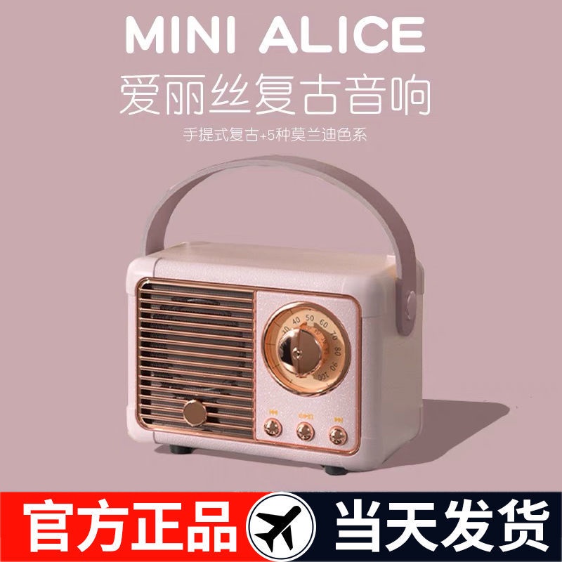 Loa Bluetooth Không Dây Mini Alice Phong Cách Retro Chất Lượng Cao
