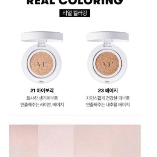 Kem nền VT Black Fix On CC Cushion