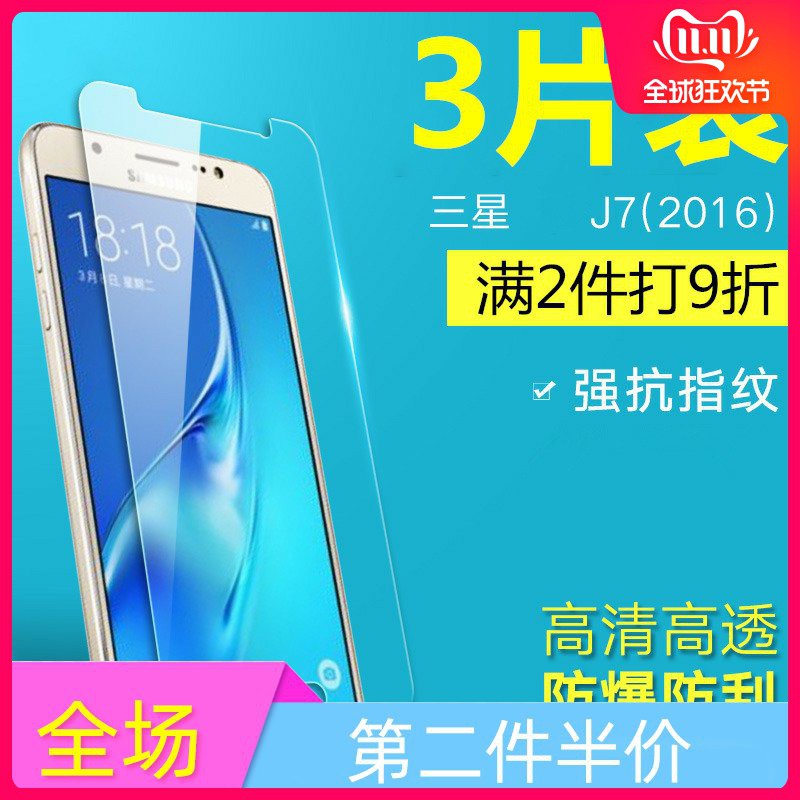 Miếng Dán Cường Lực Cho Samsung Galaxy J7 (2016)