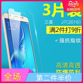 Miếng Dán Cường Lực Cho Samsung Galaxy J7