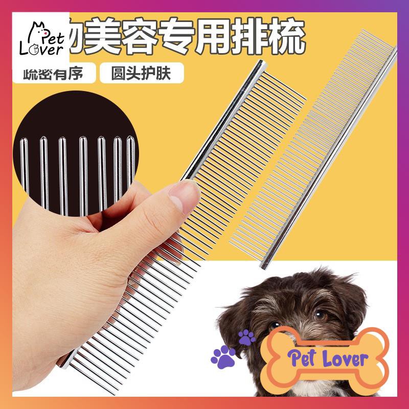 Lược chải lông cho chó mèo - Lược inox _Petlove