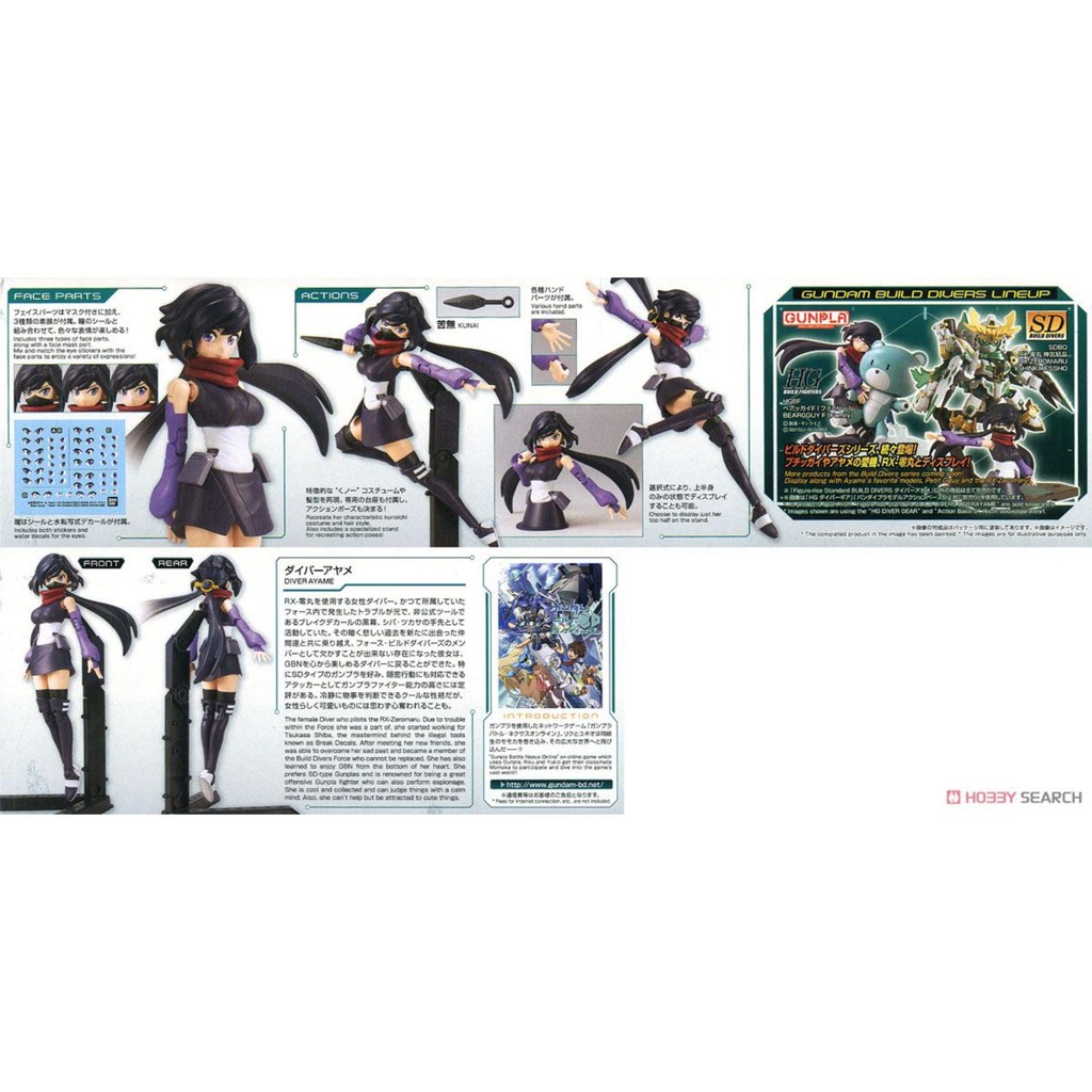 Mô hình Gundam Bandai Gunpla 1/144 HGBD Figure-rise Standard Build Divers Diver Ayame Serie HG Build Divers