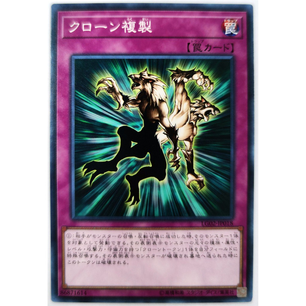 [Thẻ Yugioh] Cloning |JP| Common