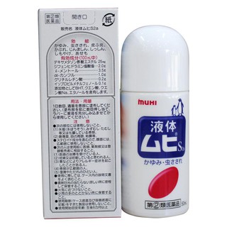 Lăn Muỗi Muhi Nhật Bản